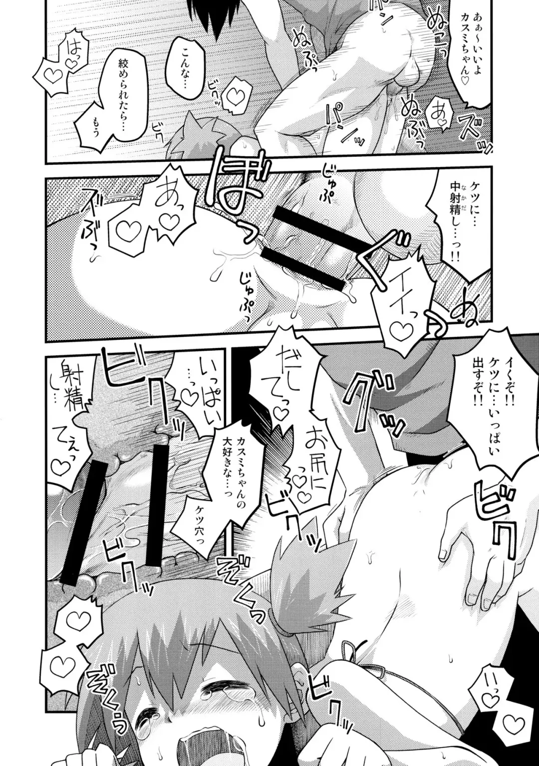 [Izumi Masashi] Yarukimanman Ikitougou Fhentai - Page 16