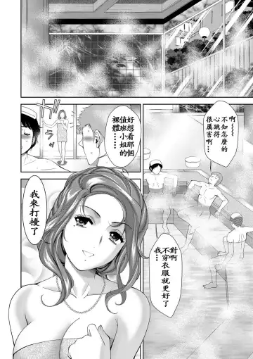 [Asakura Mitsuru] Taishuu Sentou Chijo no Yu | 大眾錢湯癡女 Fhentai.net - Page 6