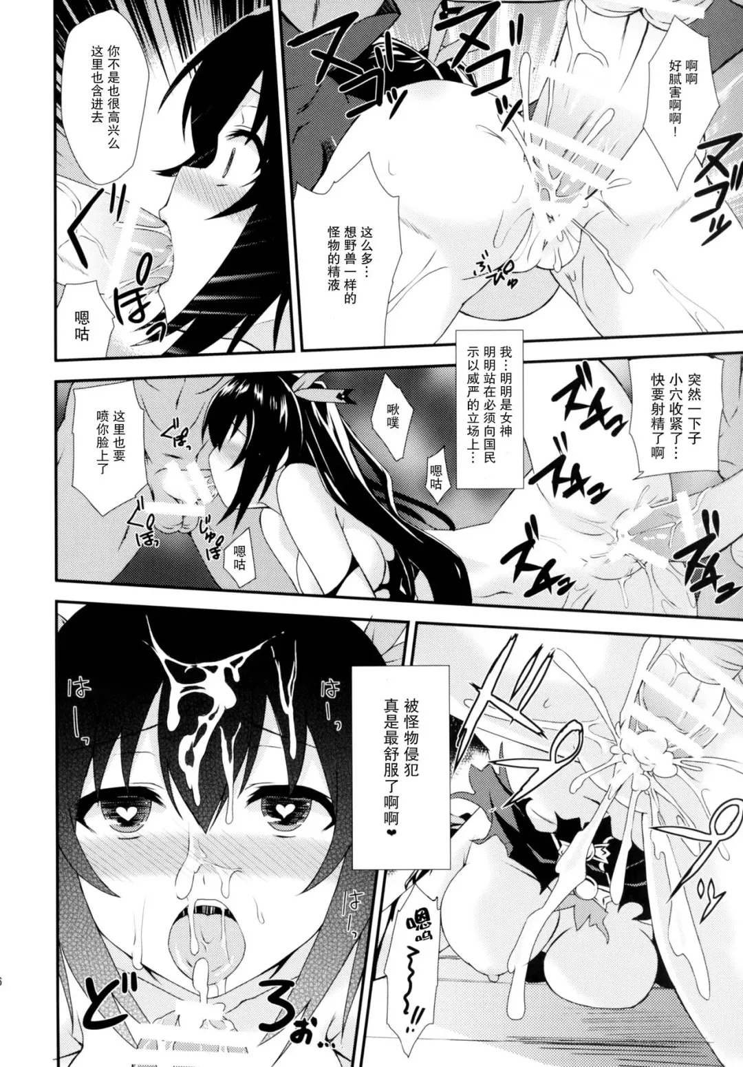 [Shinjitsu] Inyoku no Sustain - Sustain of Lust | 淫欲的连锁 Fhentai.net - Page 16