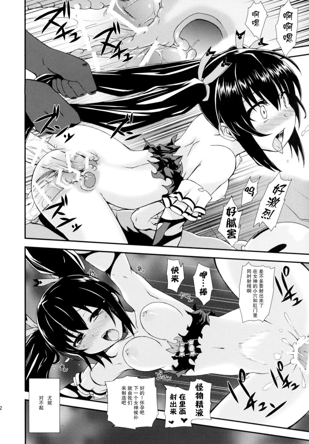 [Shinjitsu] Inyoku no Sustain - Sustain of Lust | 淫欲的连锁 Fhentai.net - Page 22