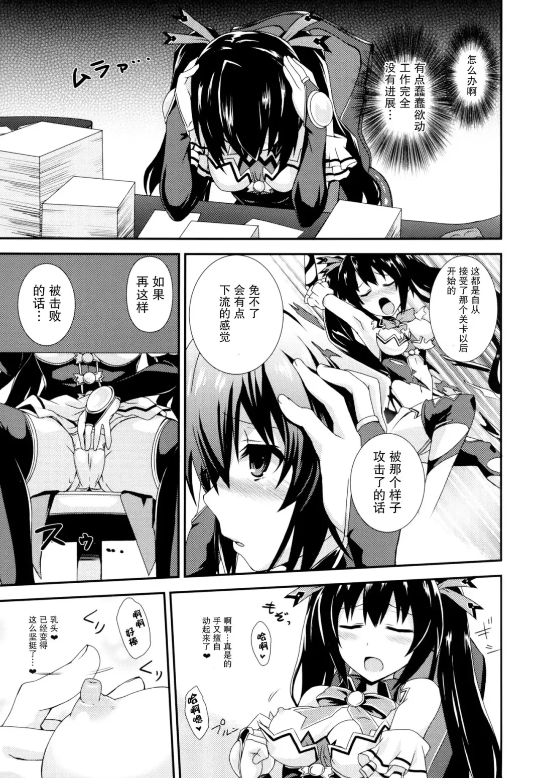 [Shinjitsu] Inyoku no Sustain - Sustain of Lust | 淫欲的连锁 Fhentai.net - Page 3