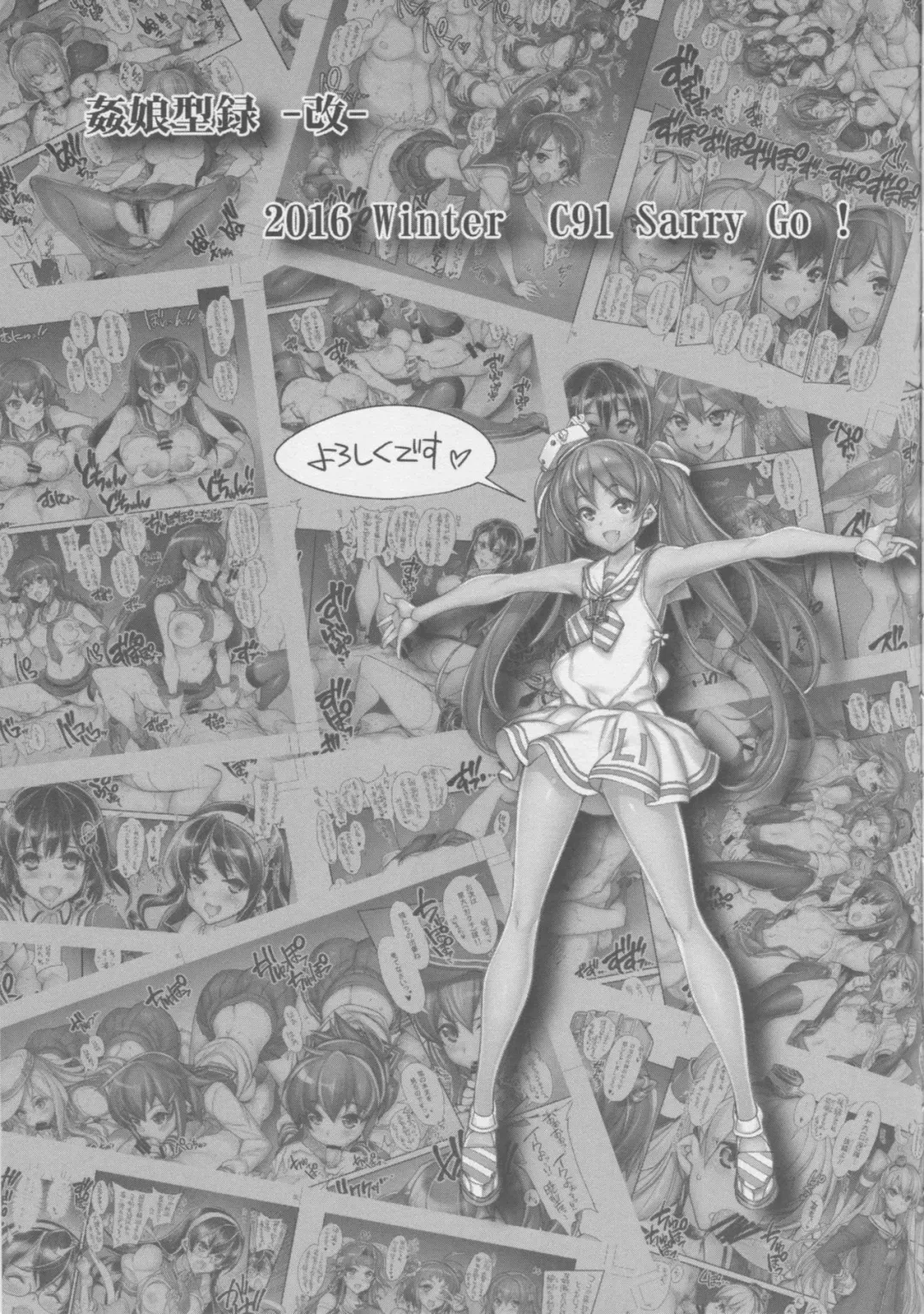 [Hiyo Hiyo] KanColle -SEX FLEET COLLECTION- Iowa Fhentai - Page 10