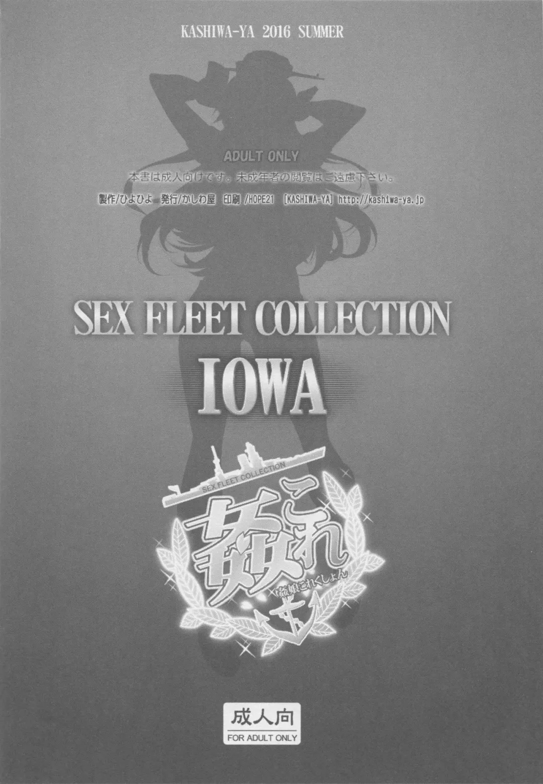 [Hiyo Hiyo] KanColle -SEX FLEET COLLECTION- Iowa Fhentai - Page 11