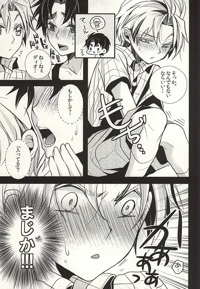 [Riuta Gao] Mitsuori-bako 2 Fhentai.net - Page 12