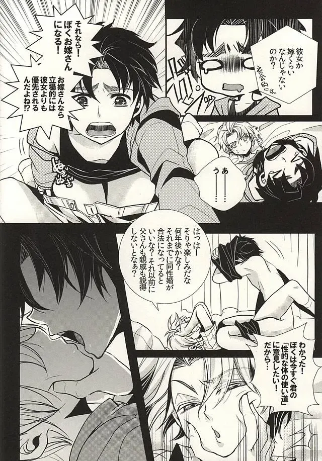 [Riuta Gao] Mitsuori-bako 2 Fhentai.net - Page 23