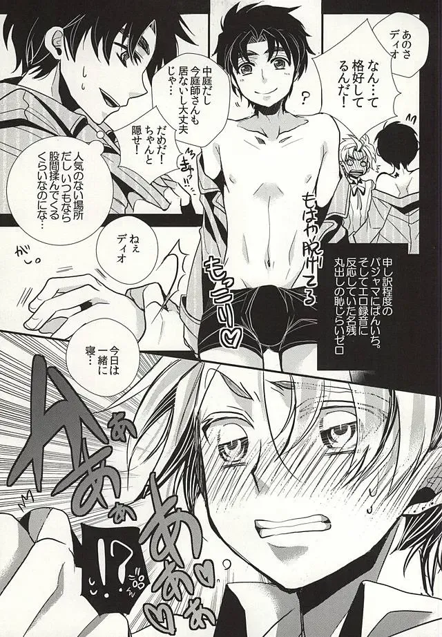 [Riuta Gao] Mitsuori-bako 2 Fhentai.net - Page 32