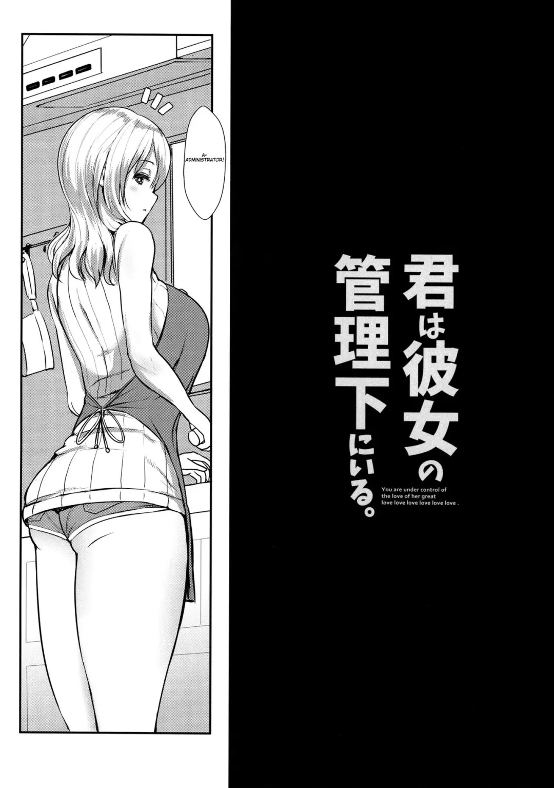 [Miyamoto Issa] Kimi wa Kanojo no Kanrika ni Iru. - You are under control of the love of her great love love love love love love. Fhentai.net - Page 3