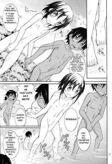 [Matsuno Susumu] Supponpon de Umi Asobi! (decensored) Fhentai - Page 17