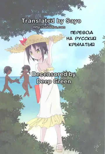 [Matsuno Susumu] Supponpon de Umi Asobi! (decensored) Fhentai - Page 31