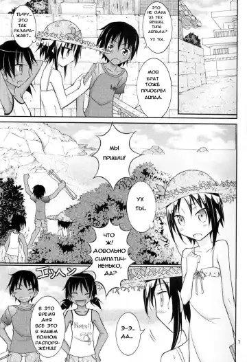 [Matsuno Susumu] Supponpon de Umi Asobi! (decensored) Fhentai - Page 7