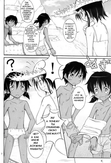 [Matsuno Susumu] Supponpon de Umi Asobi! (decensored) Fhentai - Page 8