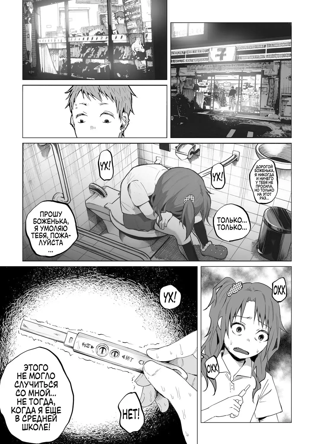 [Shiruka Bakaudon] Hop, Step, Hi, Kick!!! Fhentai.net - Page 5