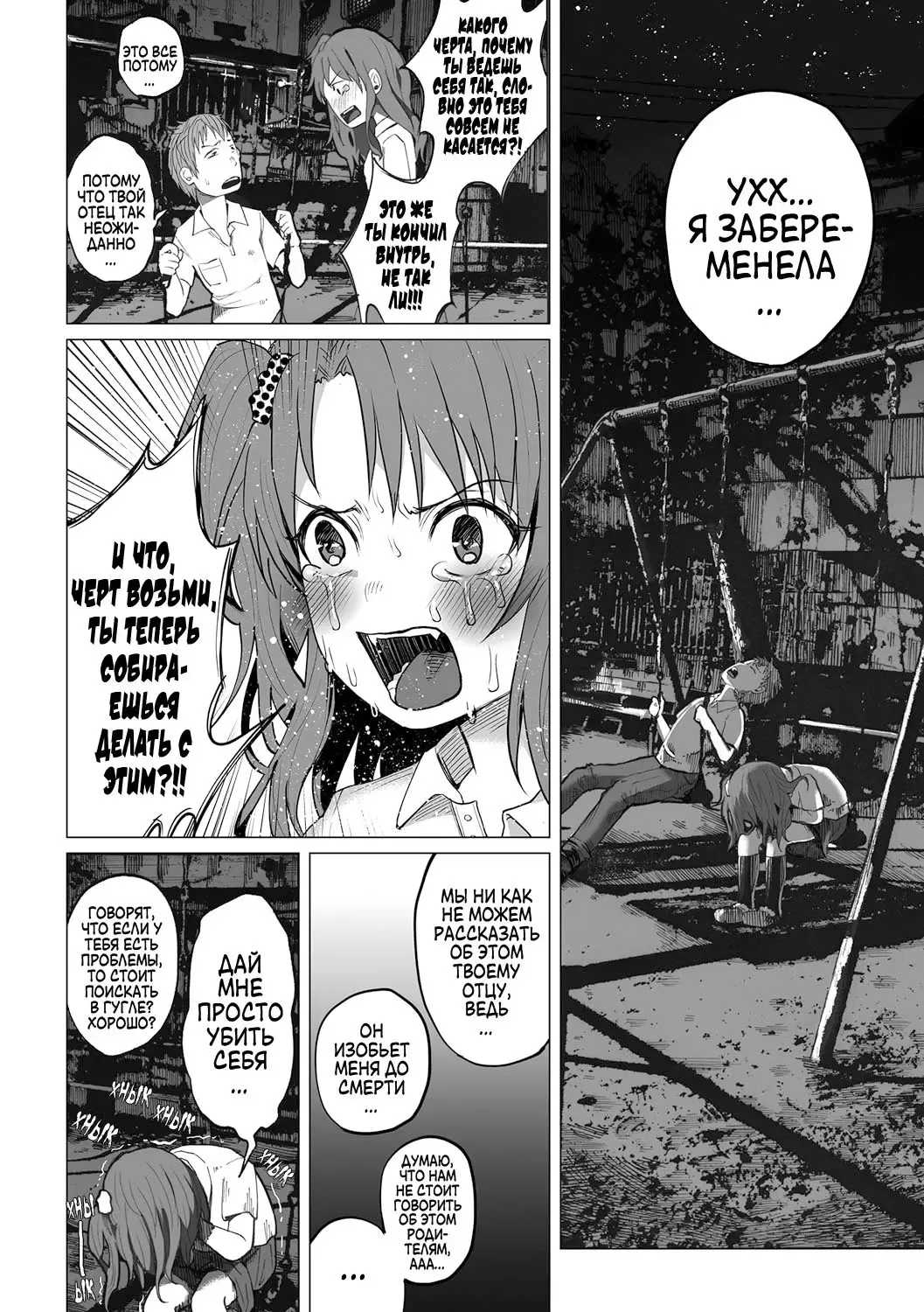 [Shiruka Bakaudon] Hop, Step, Hi, Kick!!! Fhentai.net - Page 6