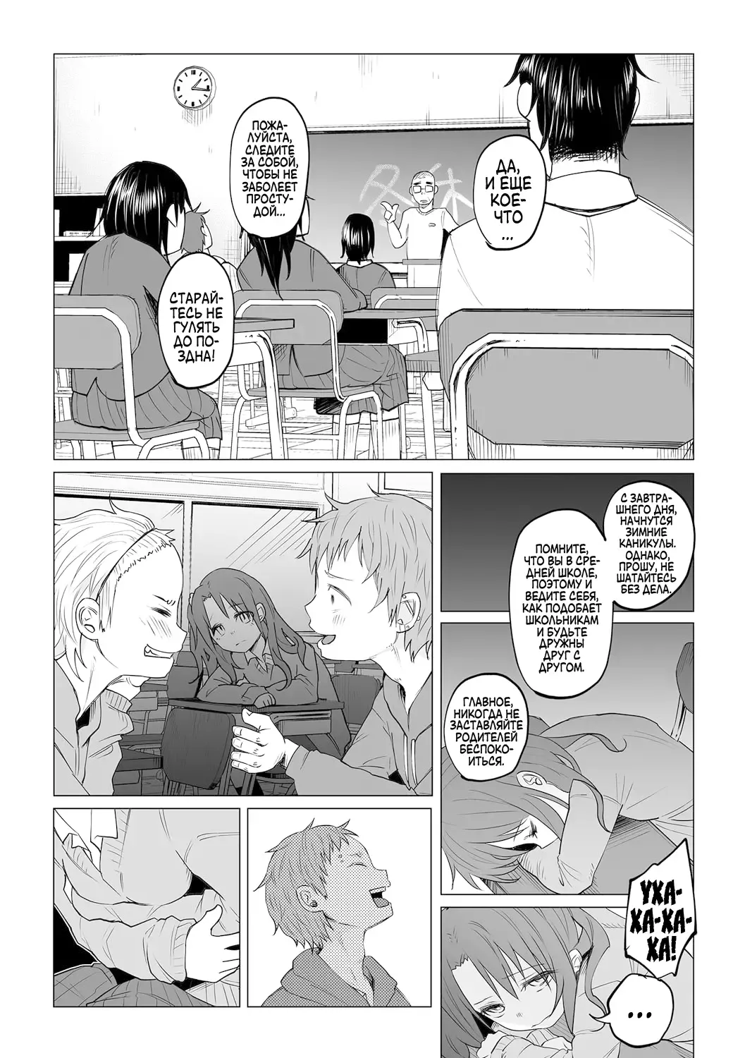 [Shiruka Bakaudon] Hop, Step, Hi, Kick!!! Fhentai.net - Page 9