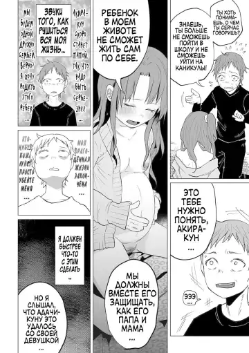 [Shiruka Bakaudon] Hop, Step, Hi, Kick!!! Fhentai.net - Page 16