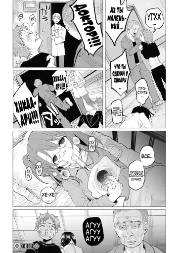 [Shiruka Bakaudon] Hop, Step, Hi, Kick!!! Fhentai.net - Page 27