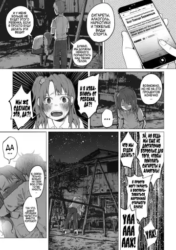 [Shiruka Bakaudon] Hop, Step, Hi, Kick!!! Fhentai.net - Page 7