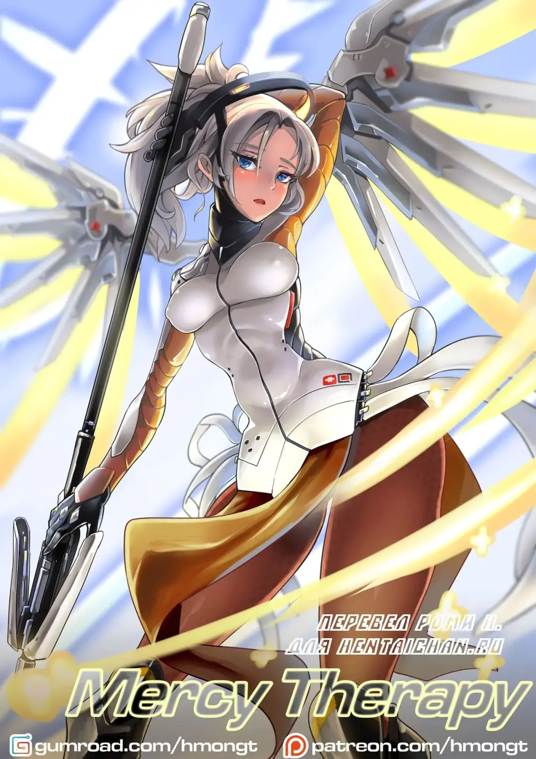 Mercy Therapy Fhentai.net - Page 1