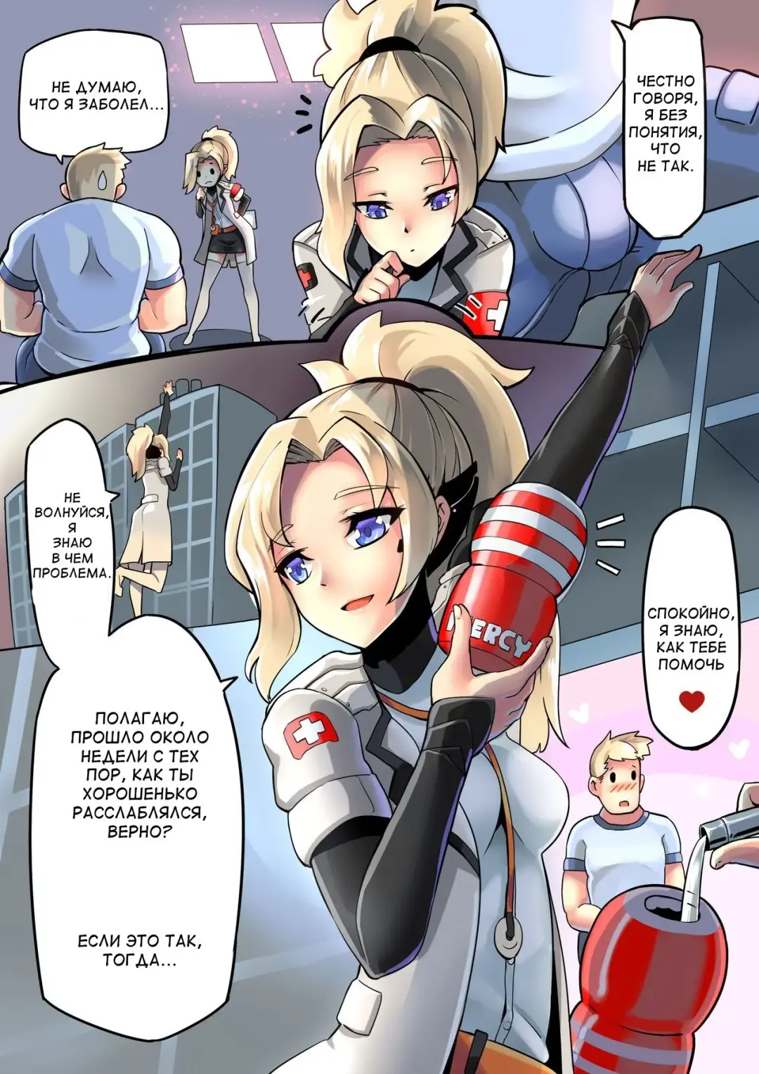 Mercy Therapy Fhentai.net - Page 3