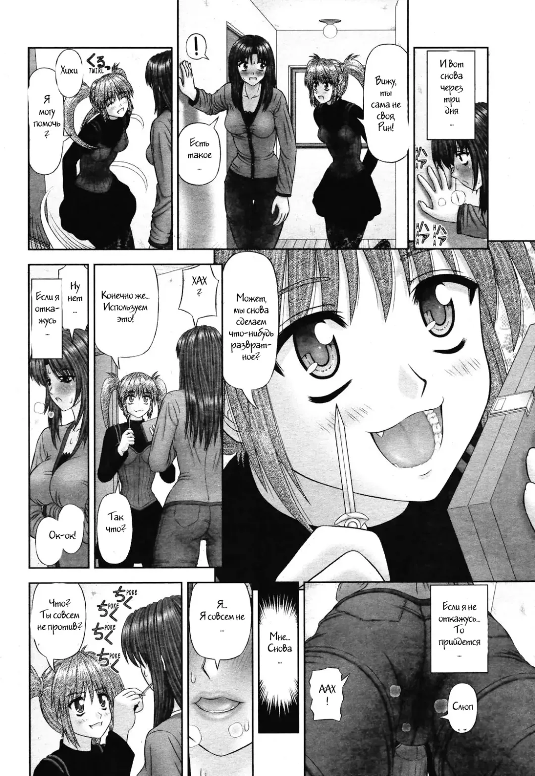 [Kanaisei Jitenshasougyou] Handheld 1-2 Fhentai - Page 34
