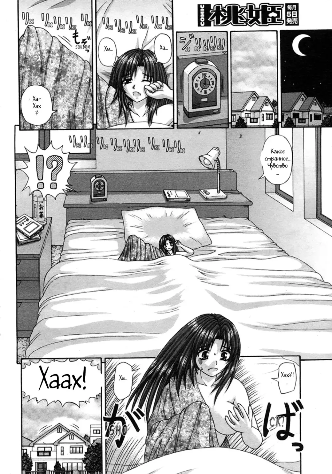 [Kanaisei Jitenshasougyou] Handheld 1-2 Fhentai - Page 6