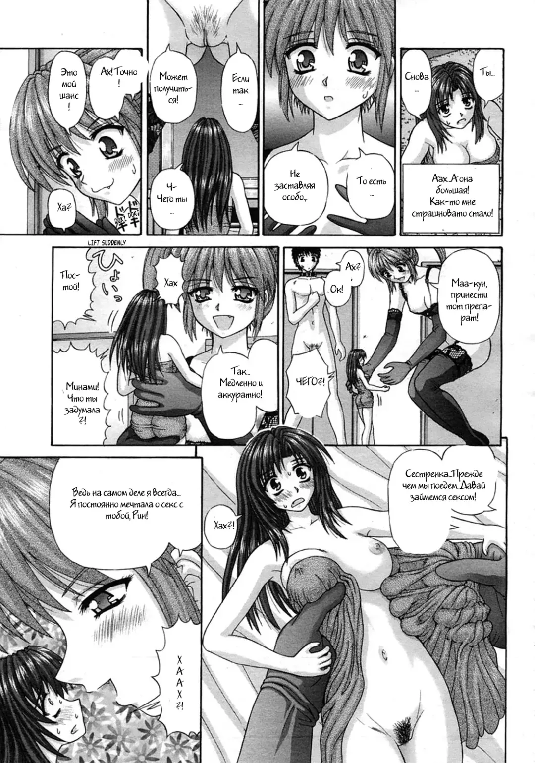 [Kanaisei Jitenshasougyou] Handheld 1-2 Fhentai - Page 9