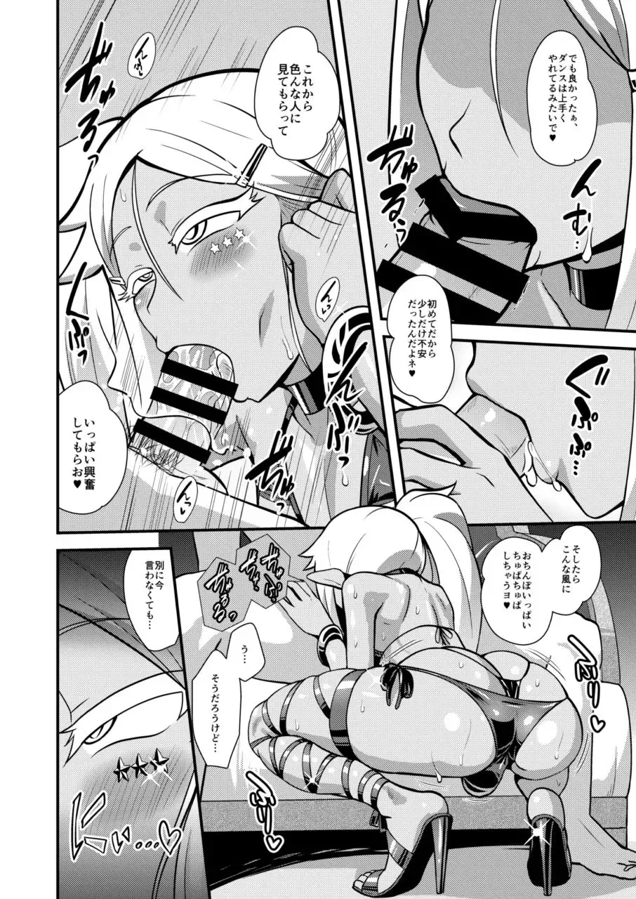[Nagi Ichi] Bitch na Mesu Shota Elf to Namahame Dancing All Night Fhentai - Page 14