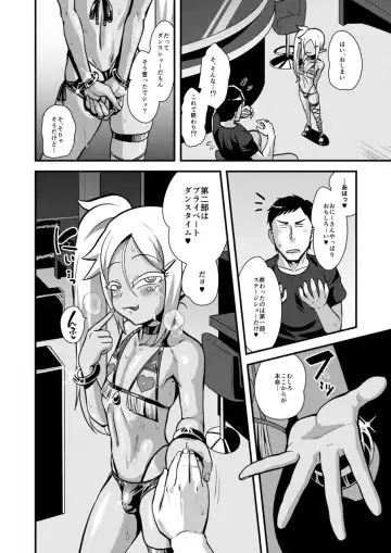 [Nagi Ichi] Bitch na Mesu Shota Elf to Namahame Dancing All Night Fhentai - Page 12