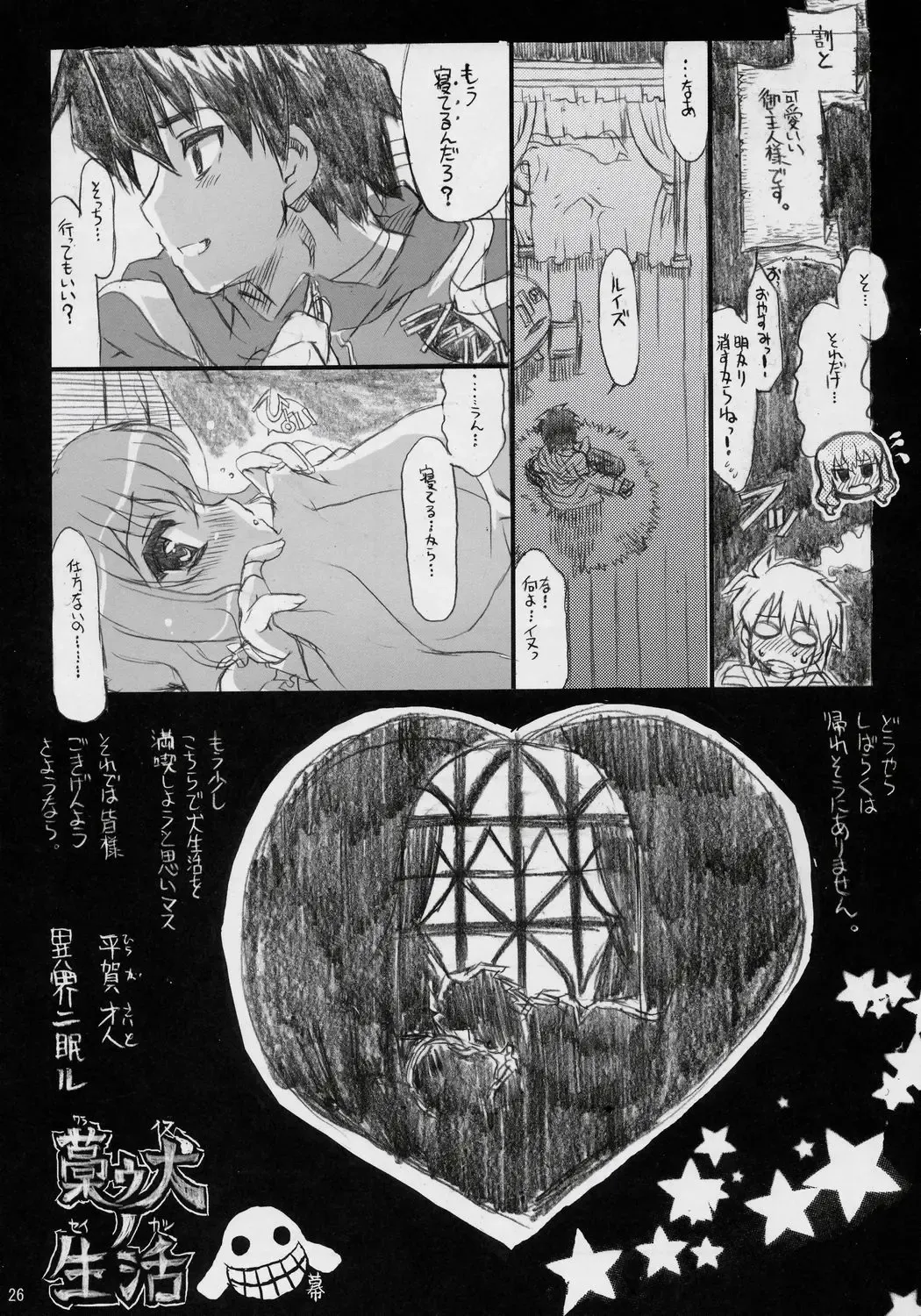 Banyuu Kenryoku no Housoku LUIZOO Fhentai.net - Page 25