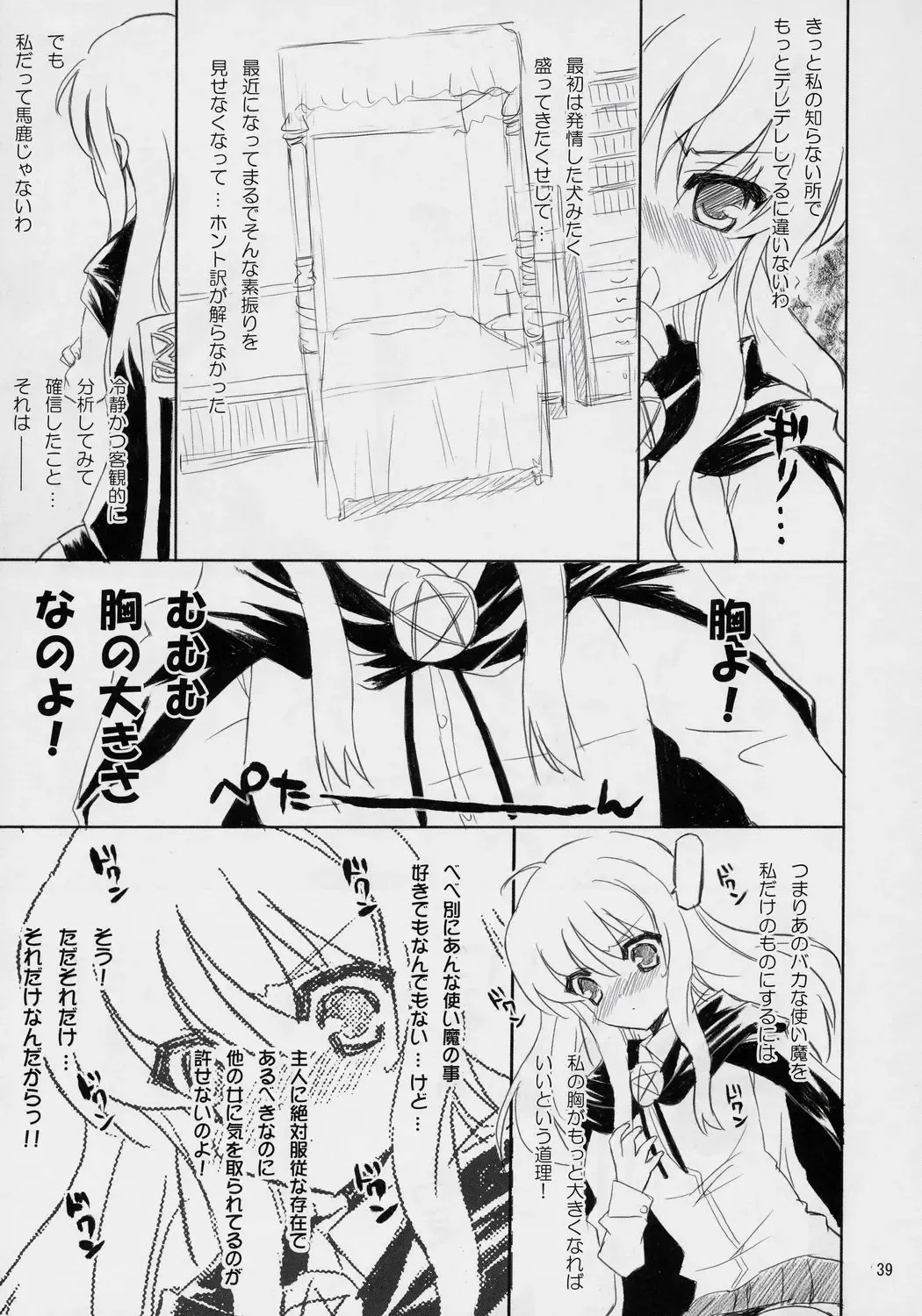 Banyuu Kenryoku no Housoku LUIZOO Fhentai.net - Page 38