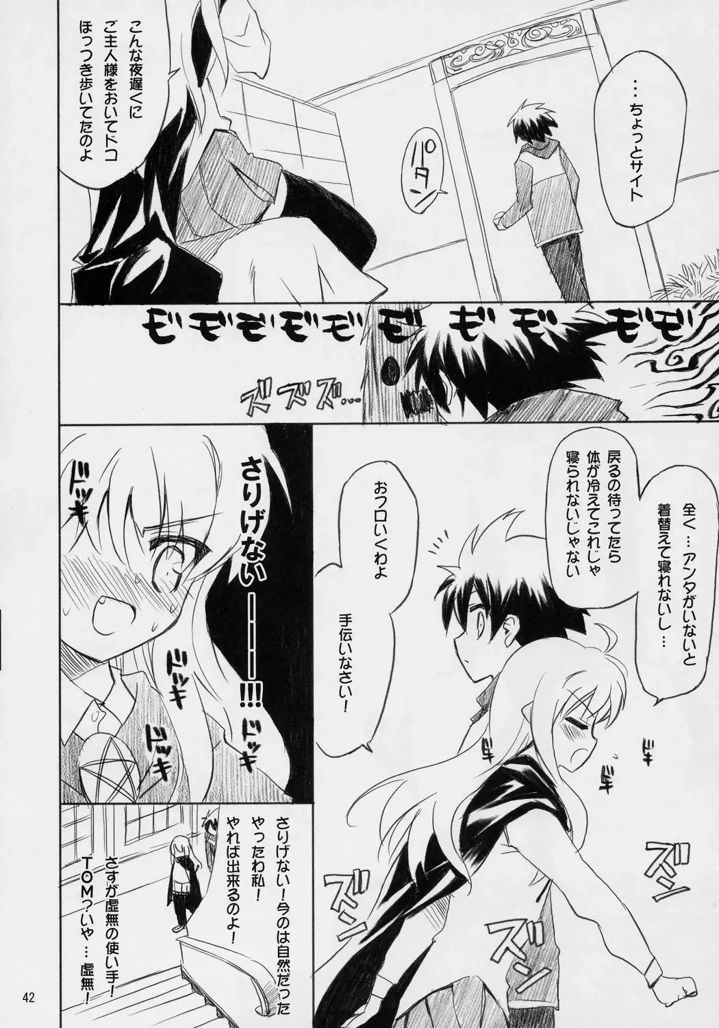 Banyuu Kenryoku no Housoku LUIZOO Fhentai.net - Page 41