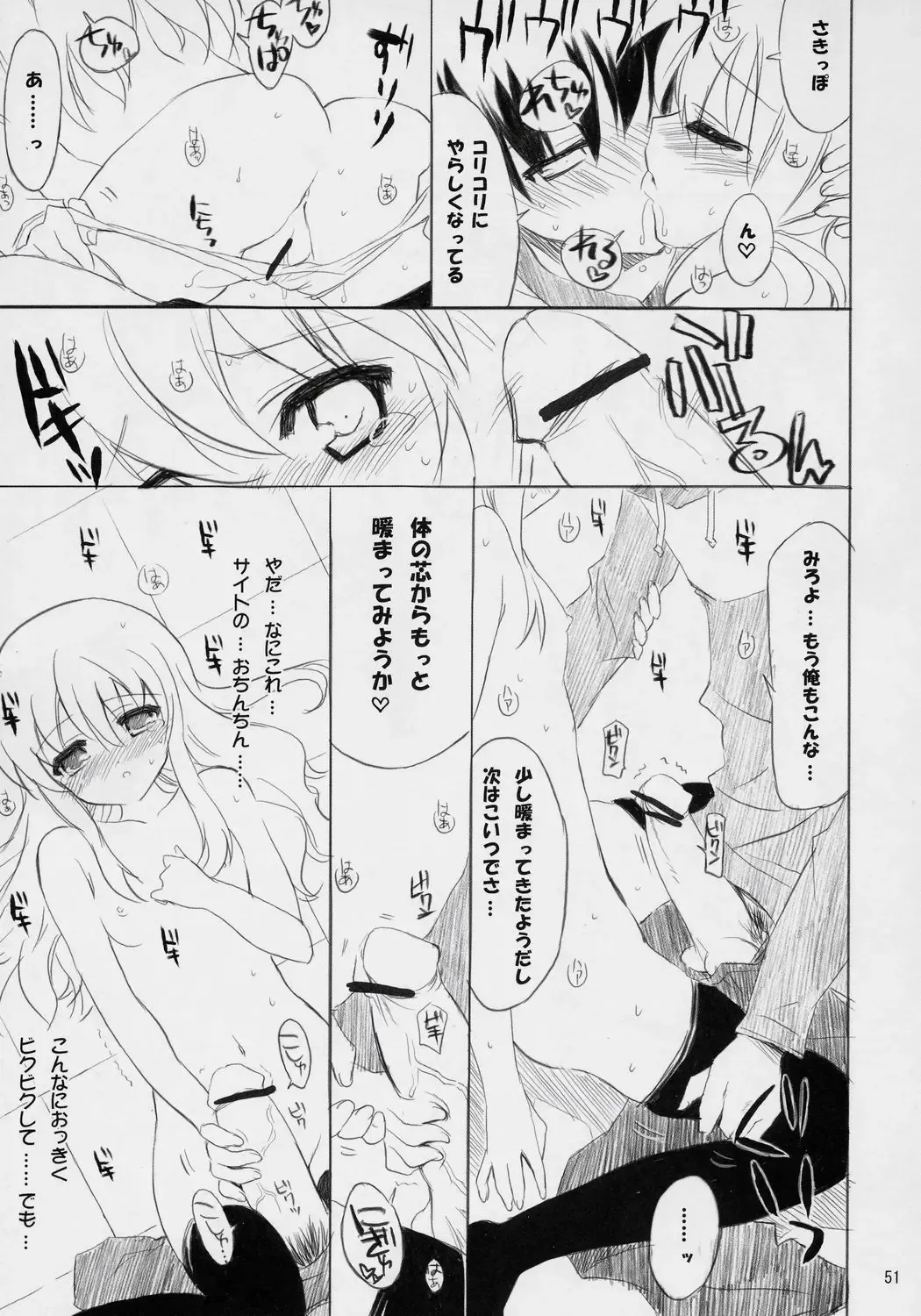 Banyuu Kenryoku no Housoku LUIZOO Fhentai.net - Page 50