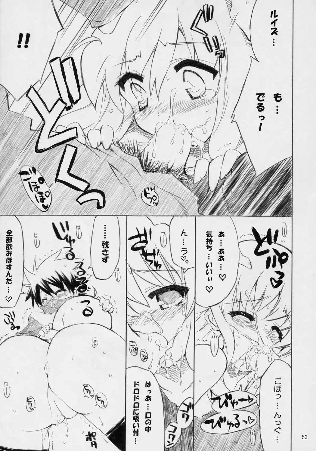 Banyuu Kenryoku no Housoku LUIZOO Fhentai.net - Page 52