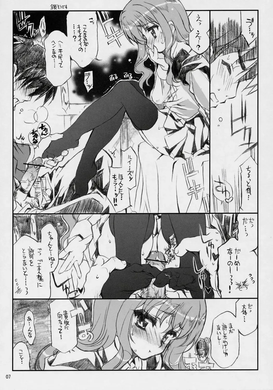 Banyuu Kenryoku no Housoku LUIZOO Fhentai.net - Page 6