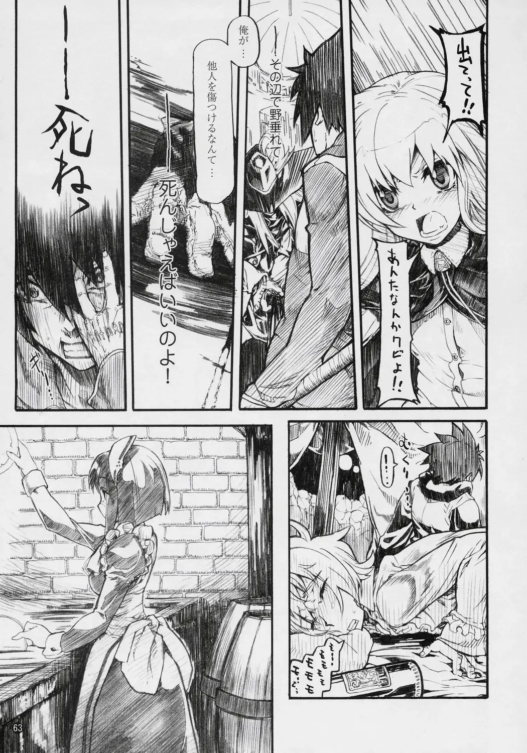 Banyuu Kenryoku no Housoku LUIZOO Fhentai.net - Page 62