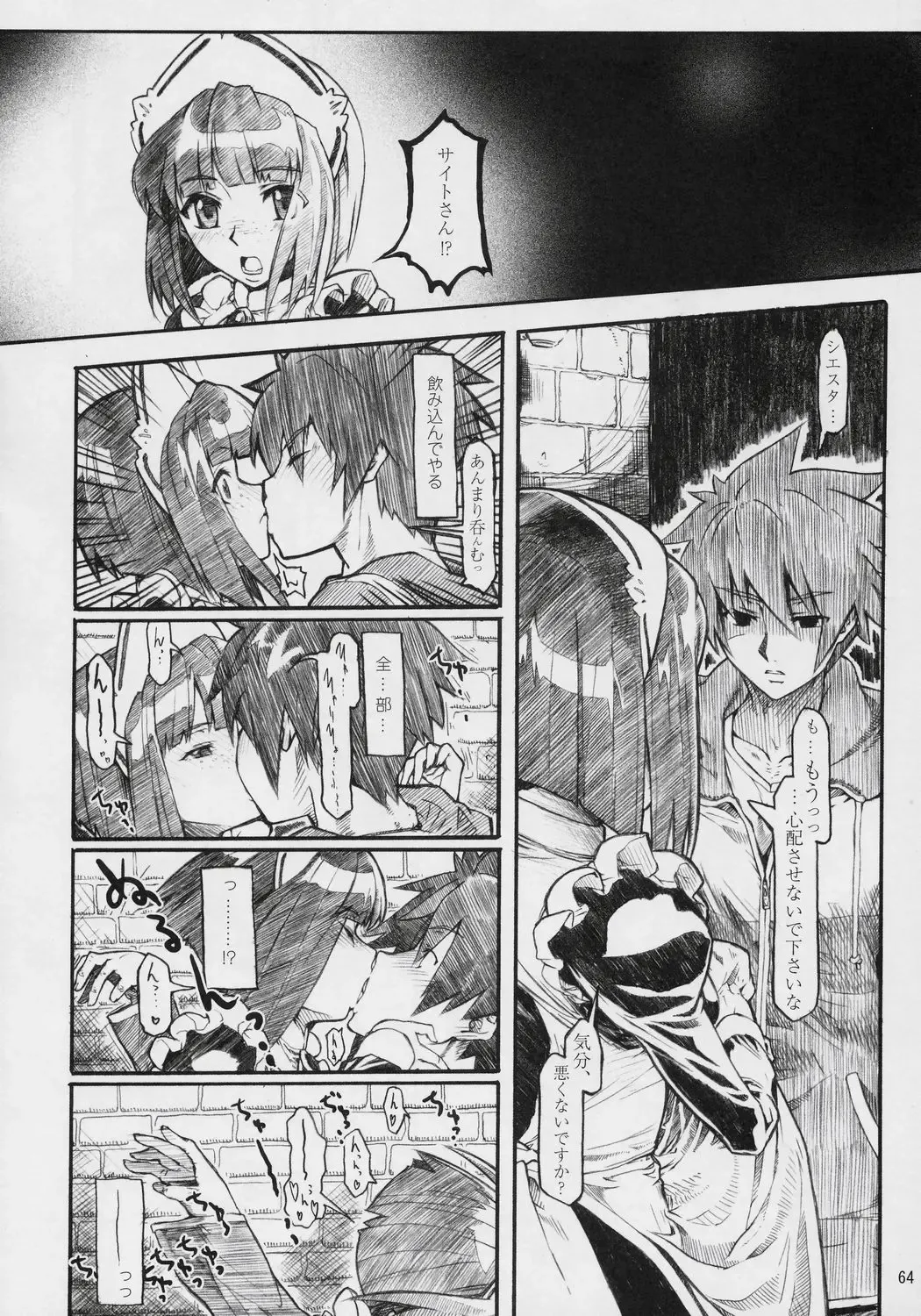 Banyuu Kenryoku no Housoku LUIZOO Fhentai.net - Page 63