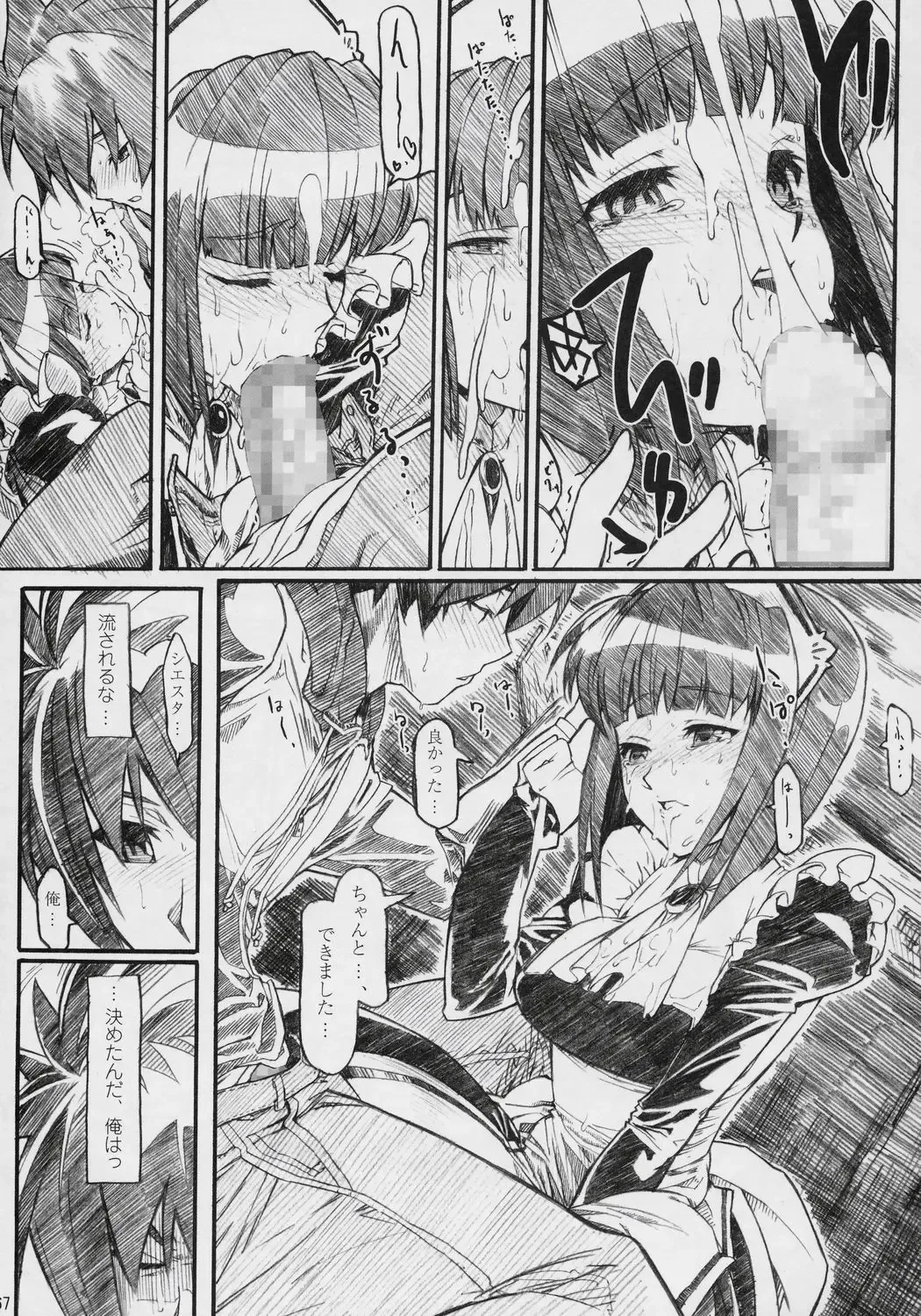 Banyuu Kenryoku no Housoku LUIZOO Fhentai.net - Page 66