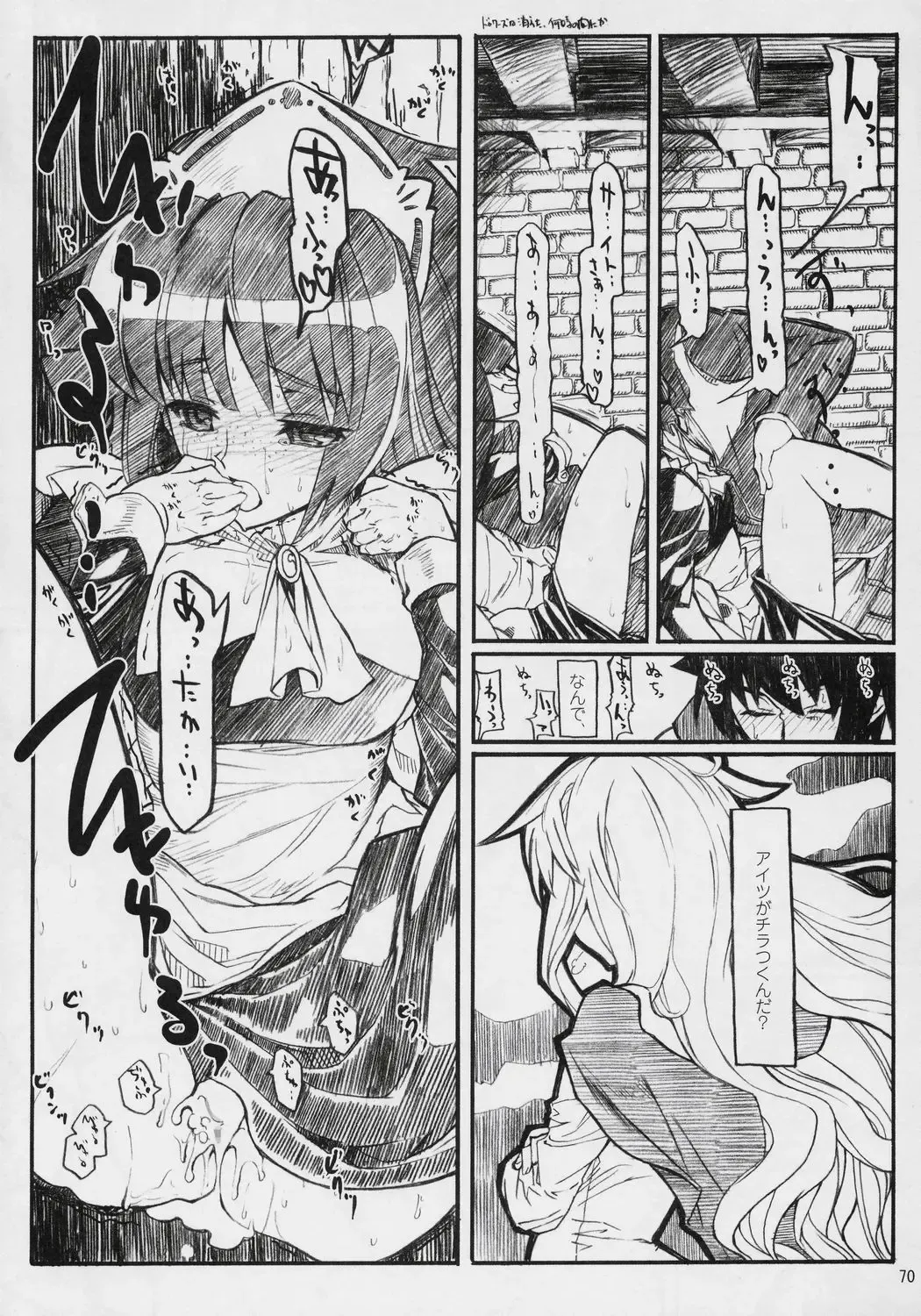 Banyuu Kenryoku no Housoku LUIZOO Fhentai.net - Page 69