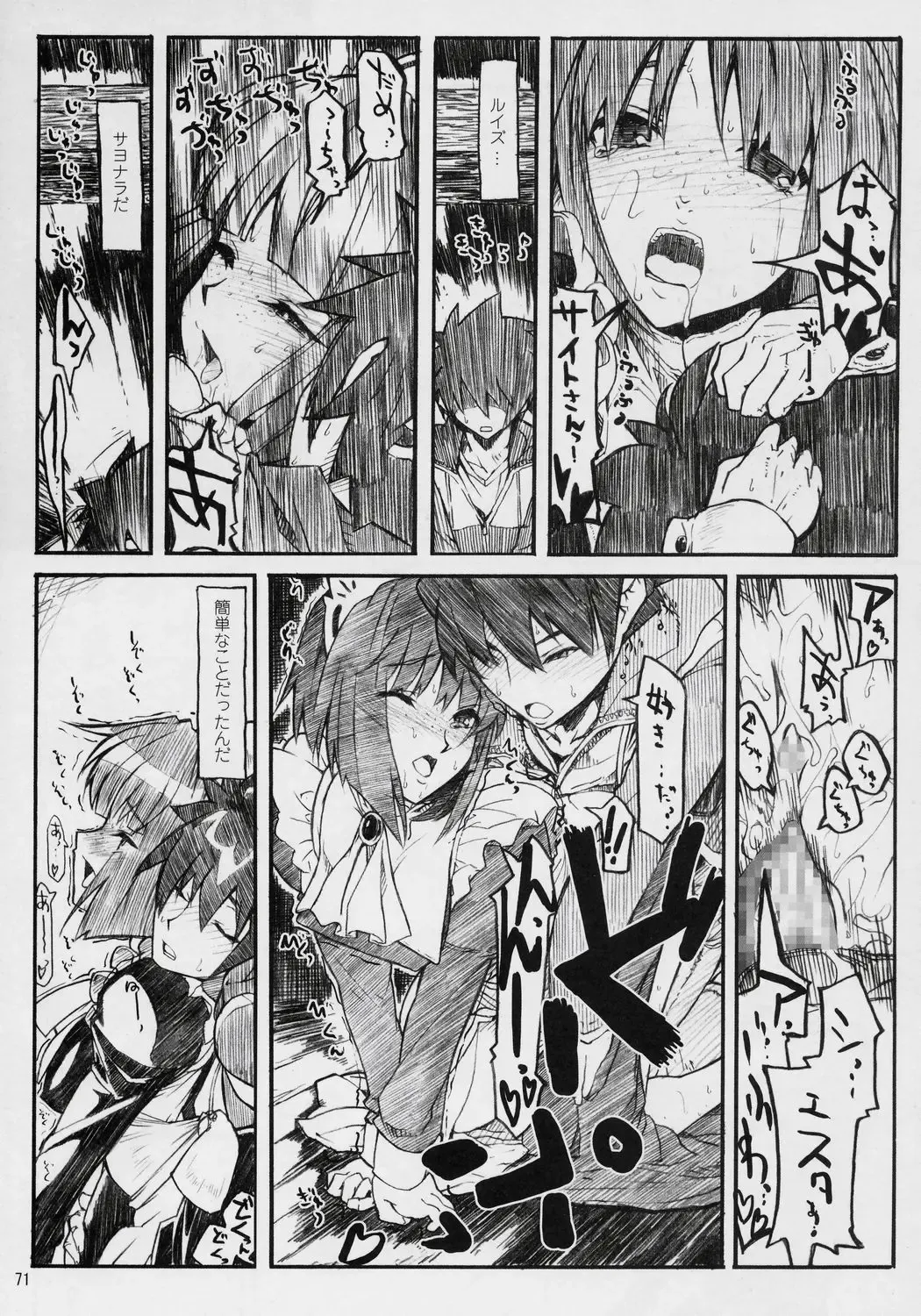 Banyuu Kenryoku no Housoku LUIZOO Fhentai.net - Page 70