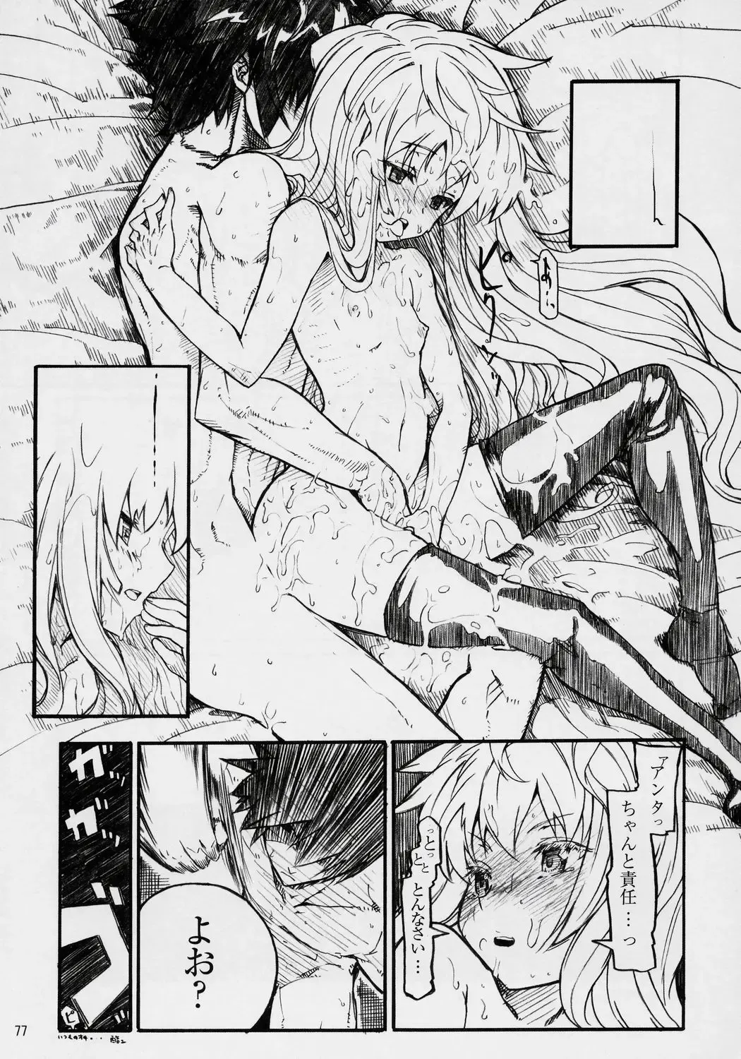 Banyuu Kenryoku no Housoku LUIZOO Fhentai.net - Page 76