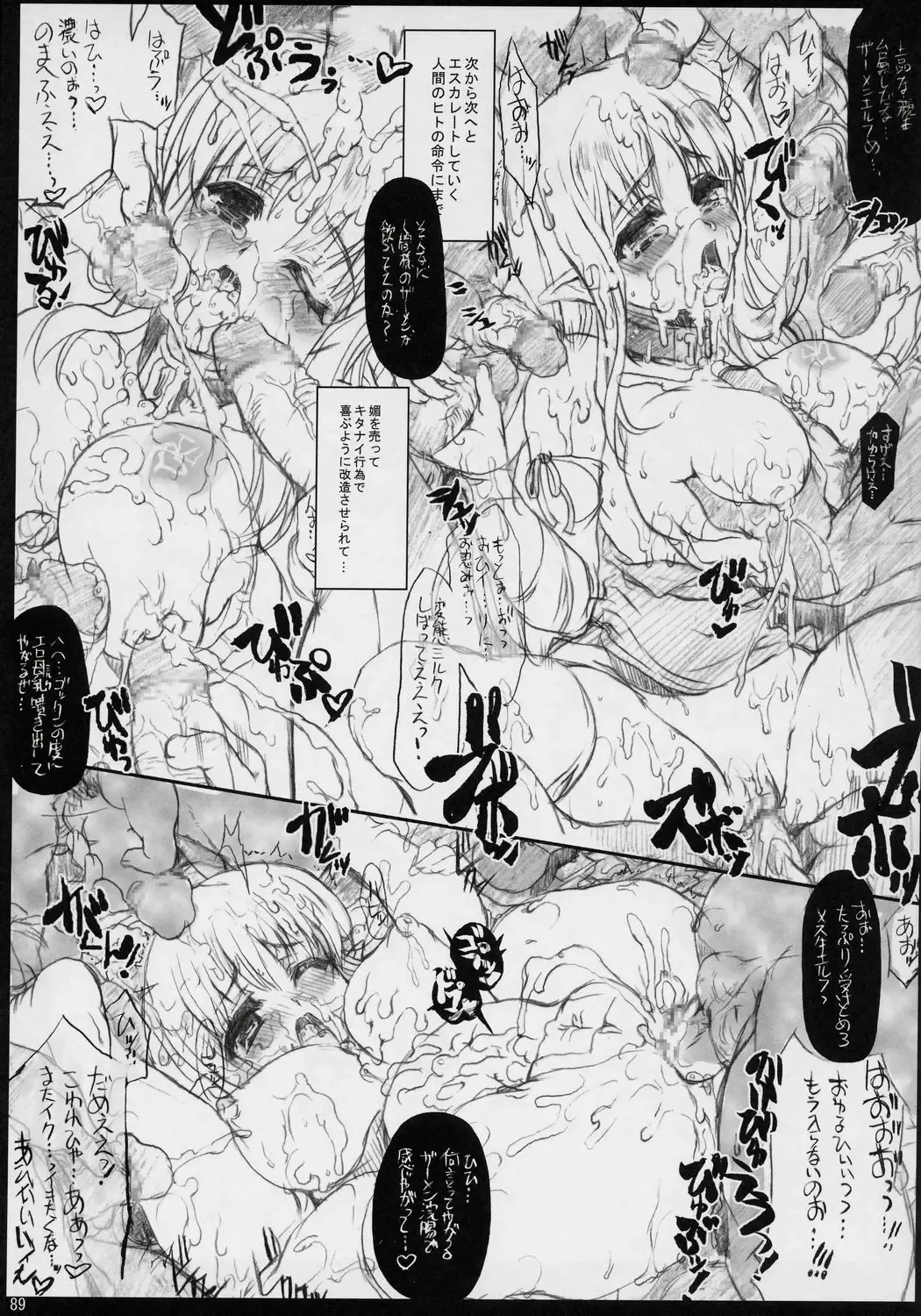 Banyuu Kenryoku no Housoku LUIZOO Fhentai.net - Page 88