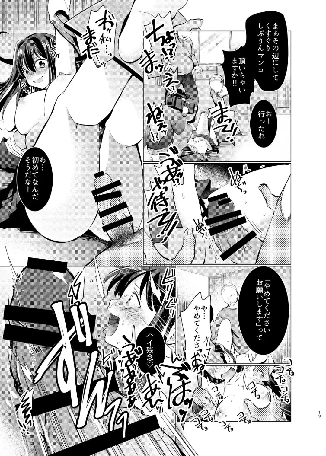 [Mori Guruta] Kusuguri Ryoujoku Shiburin Fhentai - Page 18