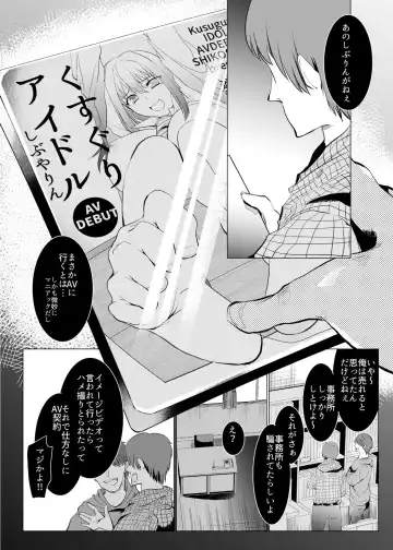 [Mori Guruta] Kusuguri Ryoujoku Shiburin Fhentai.net - Page 23