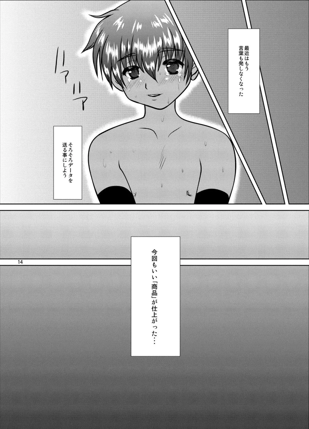 [Minase Sizuku] Underworld Fhentai.net - Page 13