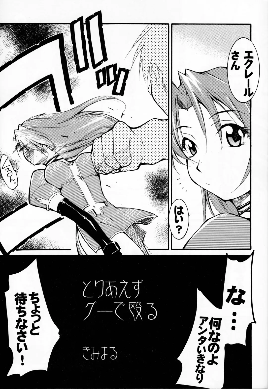 [Kimimaru] Watashi-tachi wa kamida Fhentai - Page 12