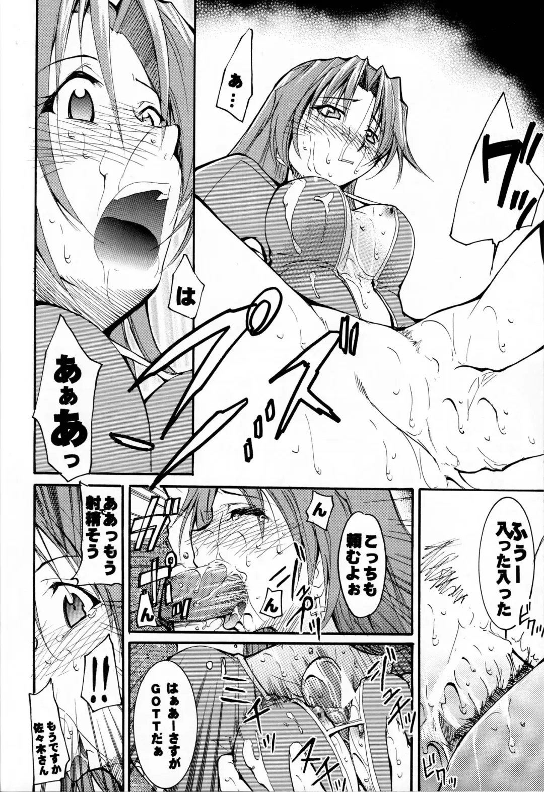 [Kimimaru] Watashi-tachi wa kamida Fhentai - Page 19