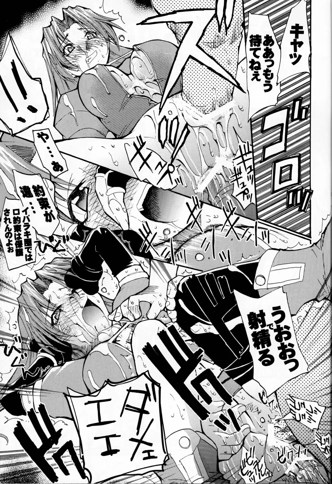 [Kimimaru] Watashi-tachi wa kamida Fhentai - Page 22