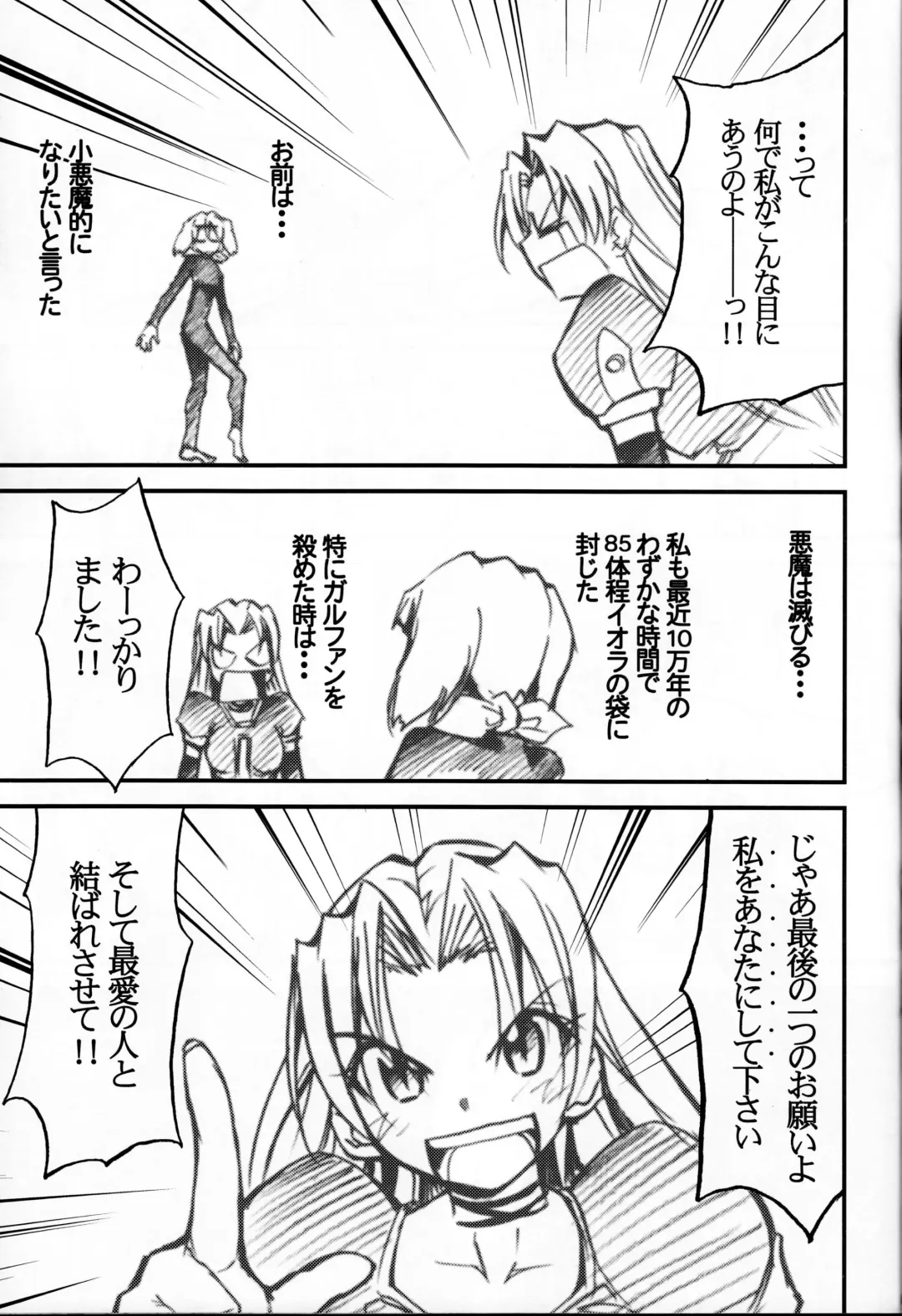 [Kimimaru] Watashi-tachi wa kamida Fhentai - Page 24