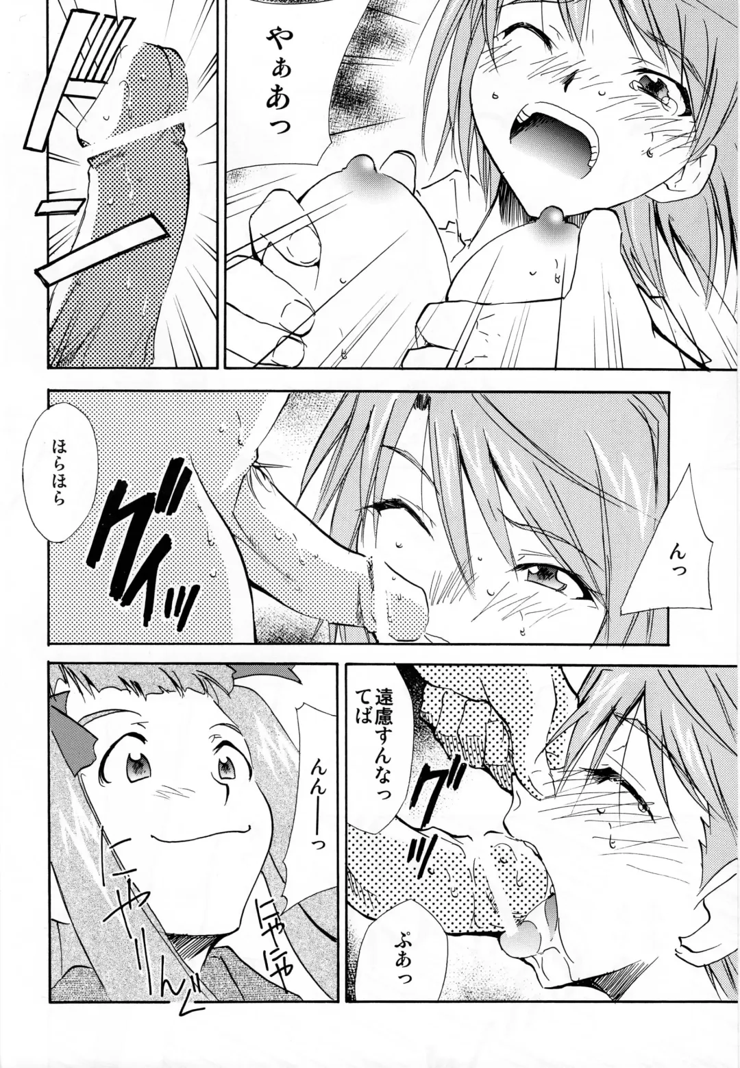 [Kimimaru] Watashi-tachi wa kamida Fhentai - Page 3