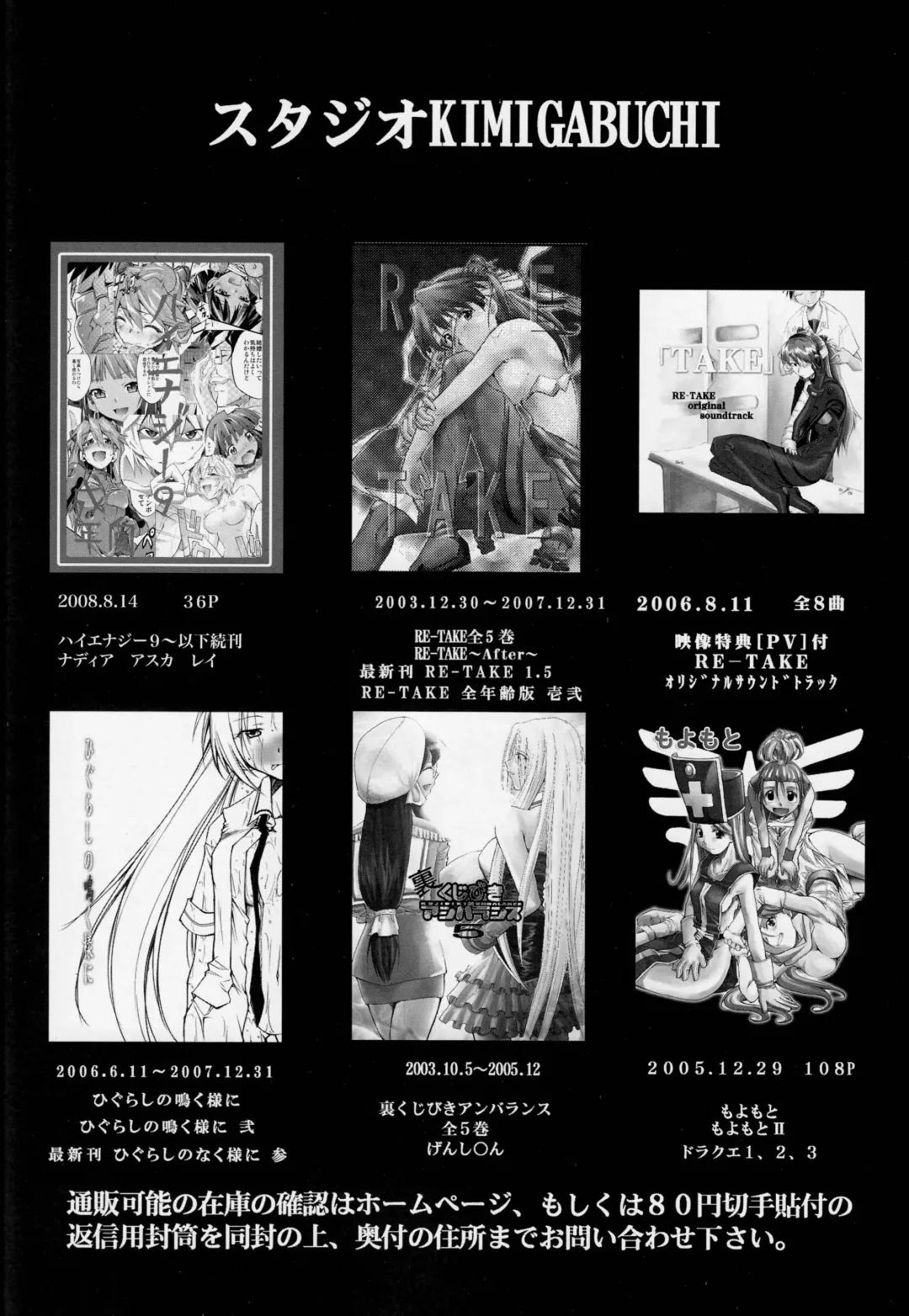 [Kimimaru] Watashi-tachi wa kamida Fhentai - Page 39